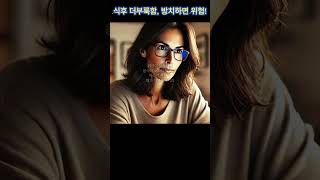 위산저하증 방치하면 위험!