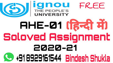 AHE-01 Soloved Assignment Hindi 2020-21(FREE)!!By #Bindeshshukla