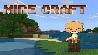 マイクラをやる！