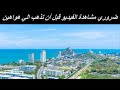 Hua Hin 130 هواهين تايلاند 