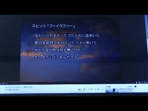 Fake Fur Spitz cover karaoke フェイクファー スピッツ　カラオケ　カバー　歌ってみた