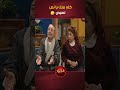 كله منك يا نص نصيص    مسلسل قلة ذوق و كترة غلبة  دندنها