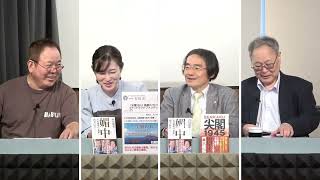 文化人放送局の配信のサムネイル画像