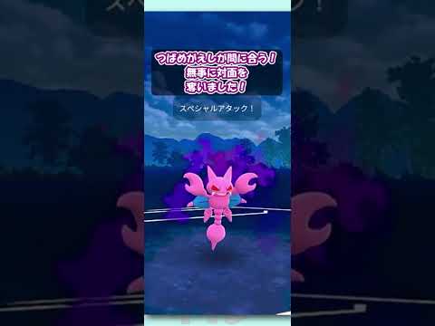 大活躍のシャドウグライガー！ナマズンから対面を無理やり奪え！！【スーパーリーグ】【ポケモンGO：GBL】