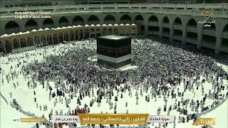 🔴 Live Makkah القارئ زكي داغستاني - رحمه الله ما تيسر من سورة المائدة