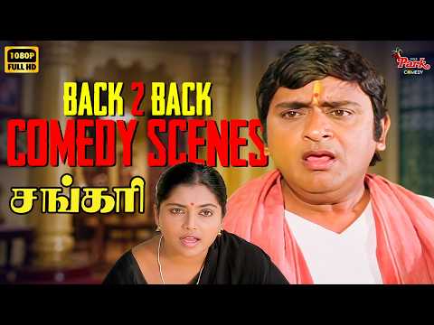 Sankari - Back to Back Comedy Scenes🤣 | Venniradai Moorthy | Saritha | Thiagarajan | Tamil Comedy