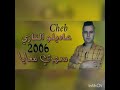 عديلو التازي سهري معايا مزال الحال