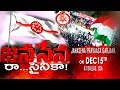 Janasena Kavathu at Dallas | December 15 | #PawanKalyan Whatsapp Status Video | PSPK Whatsapp Status Video Download Free