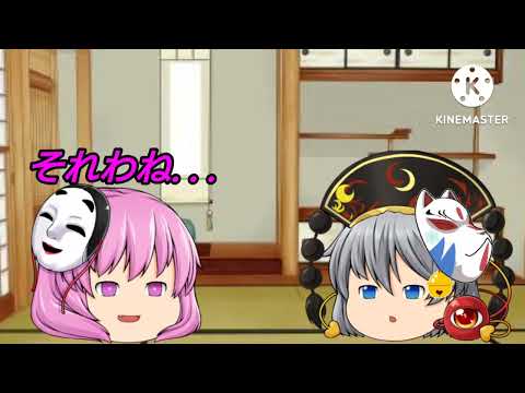 [ゆっくり茶番][TikTokネタ] 悪魔のキス