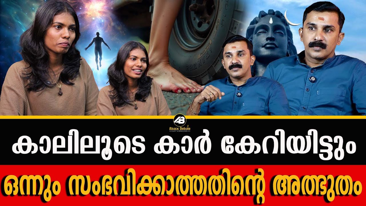 അപകടങ്ങളിൽ നിന്നും ആളുകൾ രക്ഷപ്പെടുന്നതിന് കാരണം | SHIVOHAM PROTECTION | NON BROKEN BONE THEORY |