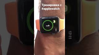 Спортивный симулятор, как тренировка с #AppleWatch