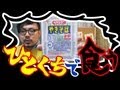 【特技】ペヤングソースやきそばを一口で食う!!
