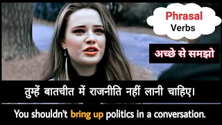Learn English Speaking phrasal Verbs Through Movies| Phrasal Verbs Sentences| English Conversation| screenshot 5