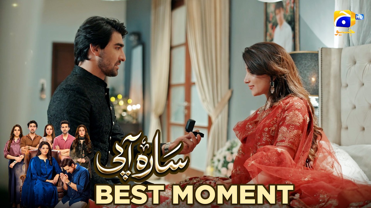Sara Aapi Episode 17 | 𝐁𝐞𝐬𝐭 𝐌𝐨𝐦𝐞𝐧𝐭 𝟎𝟐 | Savera Nadeem - Sami Khan - Sidra Niazi | Har Pal Geo