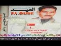 El Aid Taourirti Album Complet العيد التاوريرتي ألبوم كامل