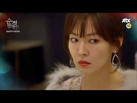 순정에 반하다 2회 예고편