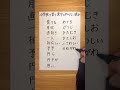 【25万再生】小学校で習う漢字の知らない読み方 #japanese #kanji #社会人