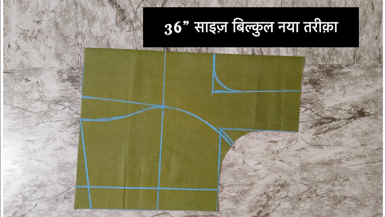 ब्लाउज़ कटिंग //Designer blouse cutting and stitching// 36 size princess cut blouse cutting