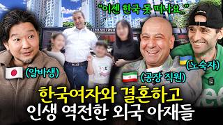 "절대 안 돌아가요" 노숙자에서 선생님, 사장님으로.. 이제는 정말 한국을 떠날 수 없게 된 외국인 아재들 | 아재특집 1부