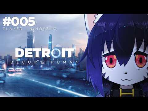 【完全初見】#005 アンドロイドと人間に違いはあるのか【Detroit: Become Human】