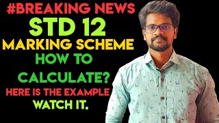 STD 12|Marking|Scheme|State board|How|To|Calculate|Marks|Tamil|MurugaMP