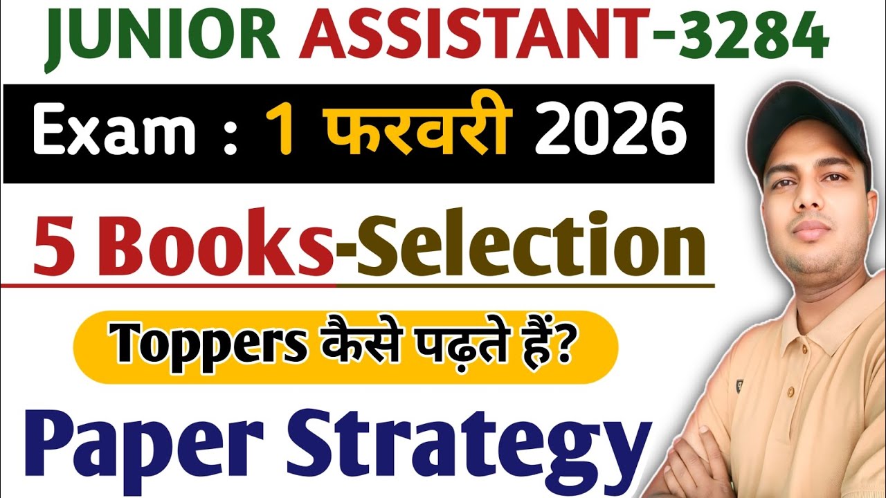जूनियर असिस्टेंट की तैयारी कैसे करें | junior assistant 3284 | upsssc junior assistant strategy 