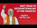Amit shah up live  amit shah rally live in siddharthnagar uttar pradesh  lok sabha elections