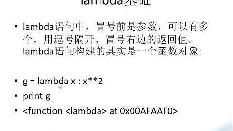 Python视频教程 20 函数 lambda 匿名函数