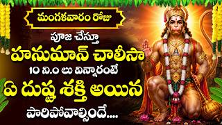 Hanuman Chalisa | Remove Fear &amp; Negative Energy | Hanuman Chalisa Full |  Hanuman Devotional Songs