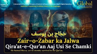 Zair-o-Zabar ka Jalwa | Qira’at-e-Qur’an That Outlived the Fire