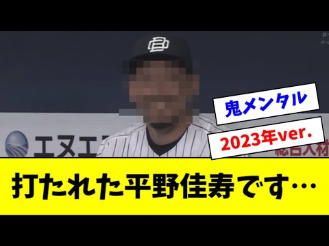 [Sad news] Hirano Yoshihisa's expression after being hit today is terrible lol