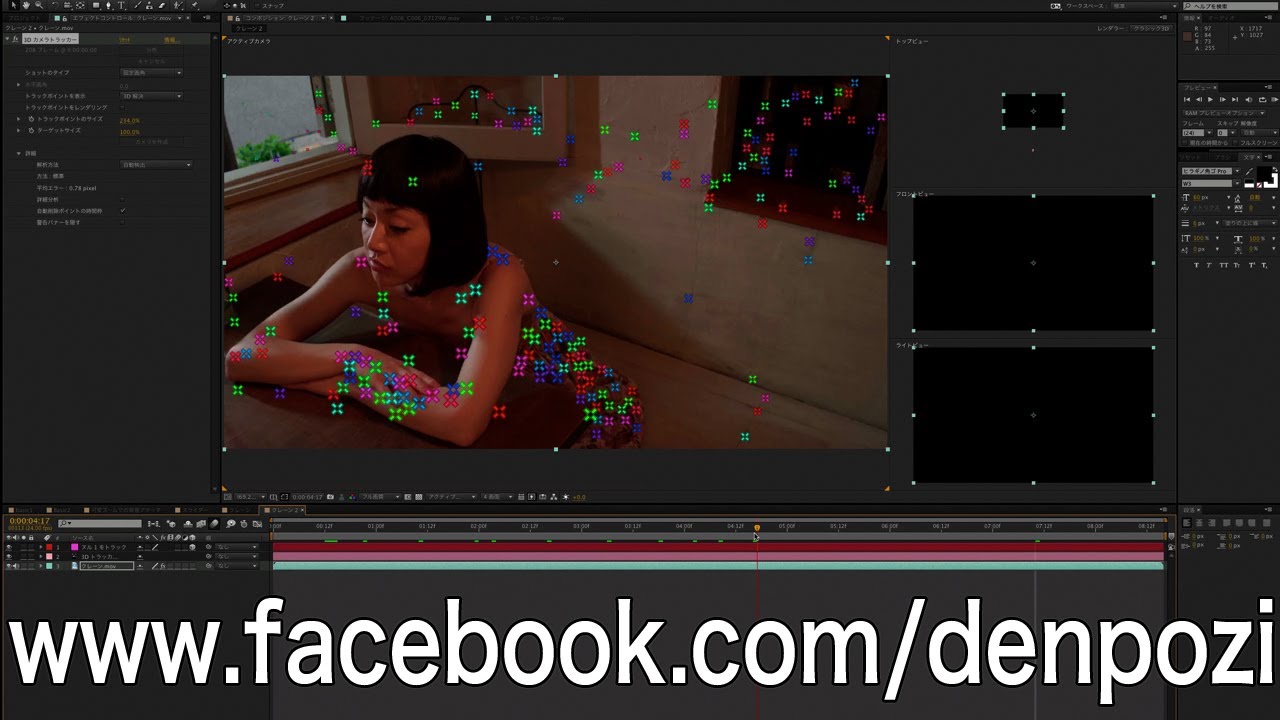 基礎から始めるafter Effects 15 2 3dカメラトラッカー応用 Youtube