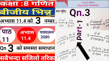 Class-8 Math Chapter 11//Algebraic fraction exercise 11.4/ Algebraic fraction in nepali//mathematics