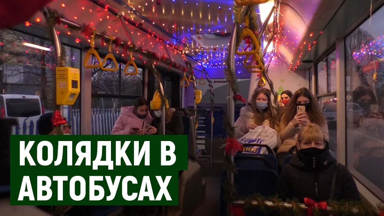 Новорічно-різдвяні колядки в автобусі Ужгорода звучатимуть до Водохреща