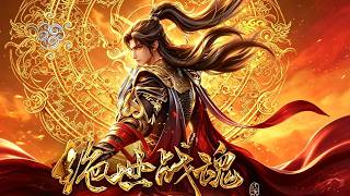 【絕世戰魂】五月最新集！廢柴棄子覺醒戰神之力，一拳打爆天之驕子！#玄幻 #逆袭 #打脸 #anime #donghua #番剧 screenshot 1