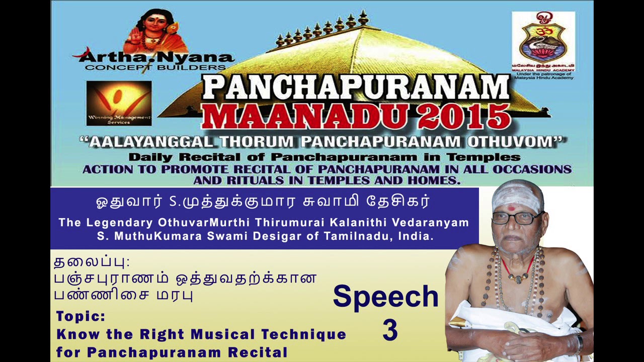 The First in the World, Panchapuranam Conference Kuala Lumpur held in year 2015 Part 03
