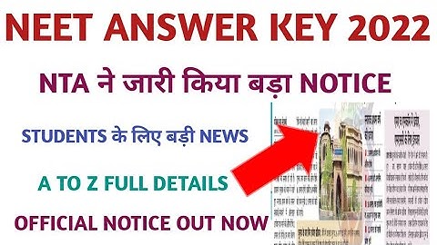 neet answer key 2022 | neet 2022 Latest News Today | neet answer key out | #neet2022