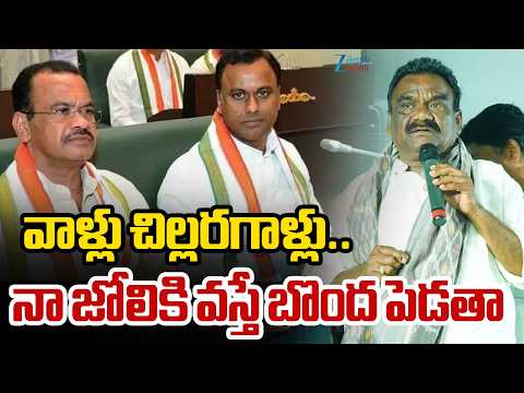 Mandula Samuel Sensational Comments On Raj Gopal Reddy & Venkat Reddy | CM Revanth | ZEE News - ZEE24TELUGUNEWS