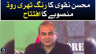 Mohsin Naqvi inaugurated Ring 3 Road project - Aaj News