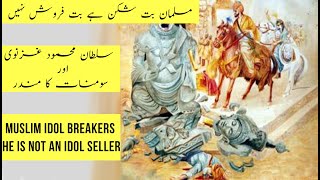 Muslim idol breakers He is not an idol seller | Sultan Mehmood Ghaznavi ؒ | Somnath Temple screenshot 4