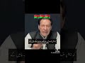 عمران خان زند باد 