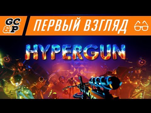 HYPERGUN | Гиперпук | Первый взгляд / обзор