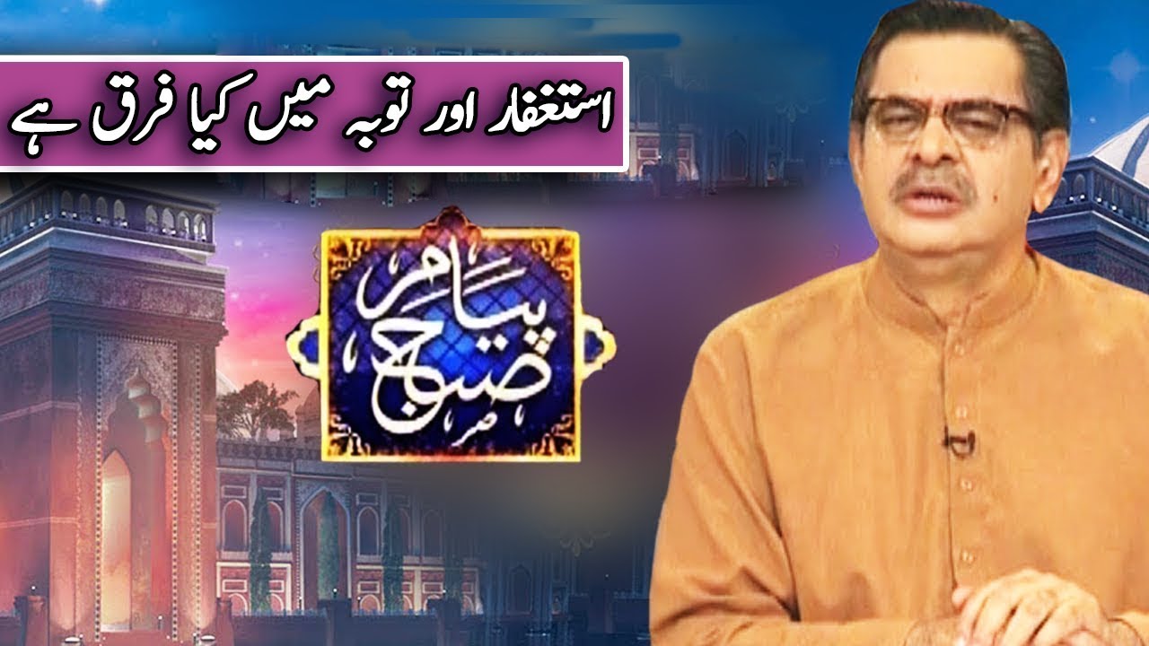 top news of the day Payam e Subh With Aneeq Ahmed | 8 April 2019 | Dunya News