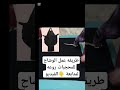 جبتلكم طريقة سهلة جدا لتفصيل الوشاح للمحجبات روعه تكات وخفايا 