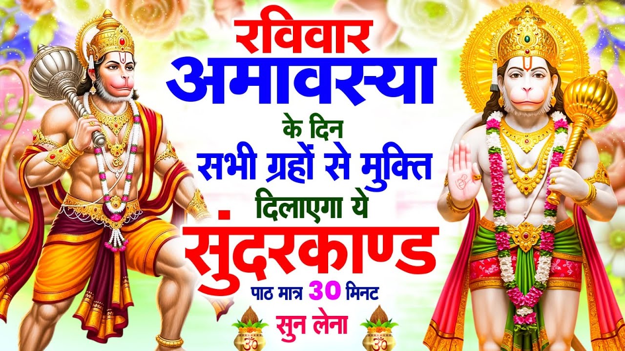 रविवार के दिन सभी ग्रहों से मुक्ति दिलाएगा ये 