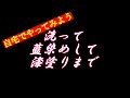 剣道防具の【洗い方】藍染めと漆塗りまで/日本一の少年剣士を育てる理論【現在・県チャンピオン】