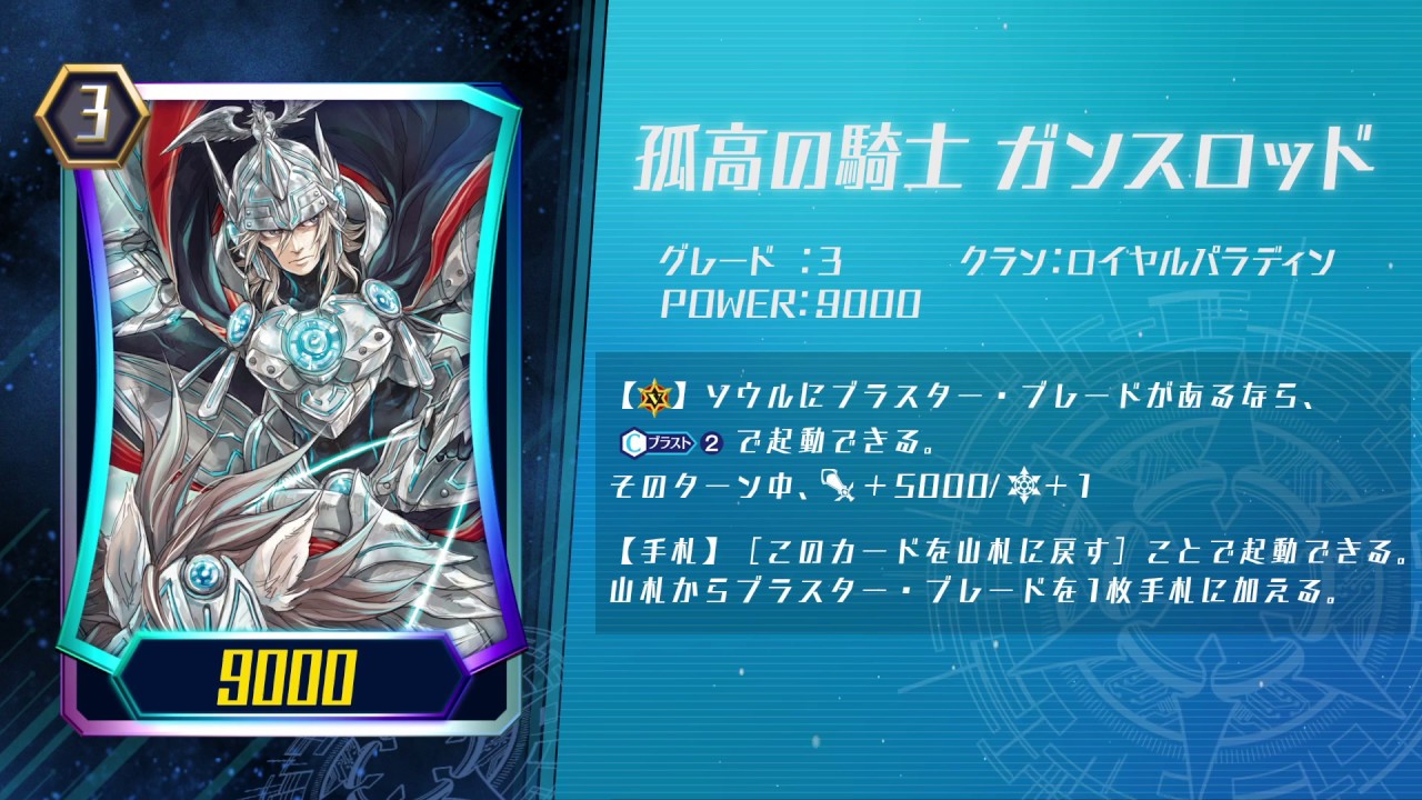 【プレイ用】ヴァンカード　ブラスター・ブレード SP / ガンスロッドSP hq720.jpg?sqp=-