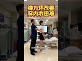 肩痛穿内衣困难，快来练弹力环#肩颈疏通 #肩周炎 #肩颈 #肩颈酸痛