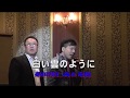 糸田川仁義&竜也 白い雲のように