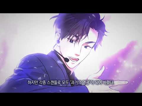 [K-Webtoon RK] 범프 업 비즈니스 (Bump Up Business) - RK Studio Trailer Video